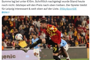 开云体育app-记者：莱比锡求购土超23岁前锋罗慕洛，报价低于1500万欧被拒