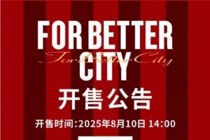开云登录入口地址-成都蓉城vs曼谷联主场比赛单场公开售票将于今日14:00开启