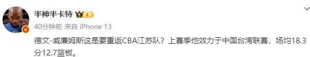 开云电子-重返CBA赛场！曝防守大闸加盟江苏男篮，曾对阵山东狂砍28分15板