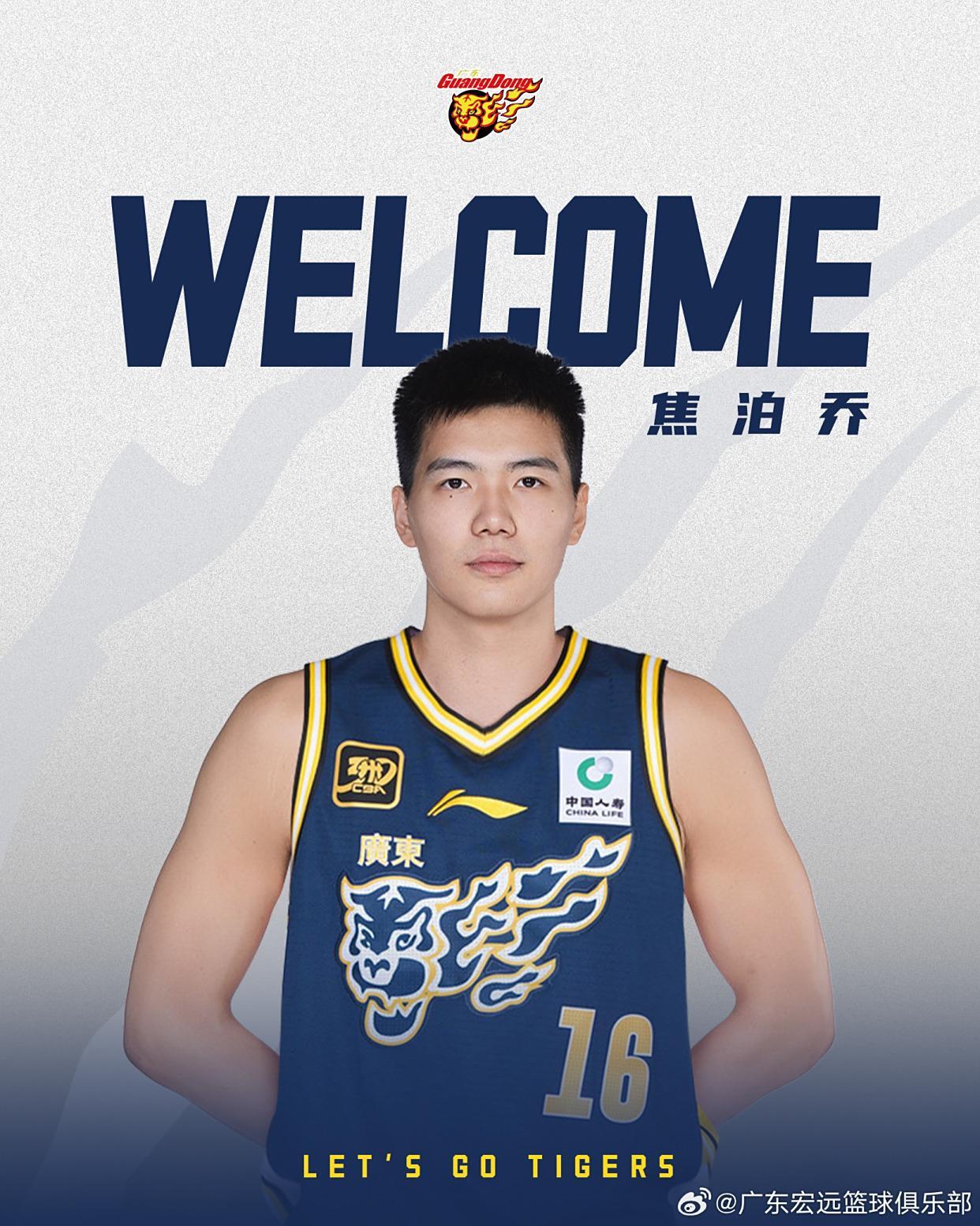 开云登录入口地址-广东男篮官宣球员交易，陈国豪加盟广州，北控追逐王岚嵚失败